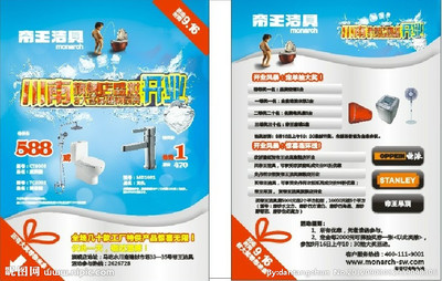 開業(yè)大抽獎廣告設計指南 矢量圖與DM宣傳單的強大結(jié)合