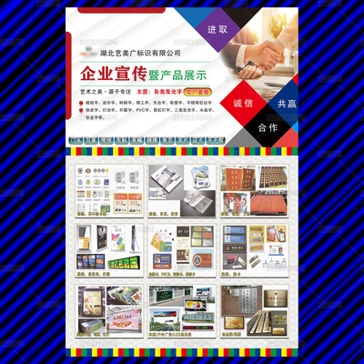 精準(zhǔn)賦能，點(diǎn)亮品牌視界 廣告展示牌企業(yè)的一站式宣傳解決方案