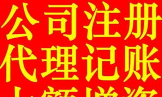 高效安心辦企業(yè)，從“一元注冊(cè)”開(kāi)始 黃島代理記賬服務(wù)優(yōu)勢(shì)解析