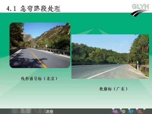 公路沿線設施與交通安全的管理養護 構筑平安出行的生命防線